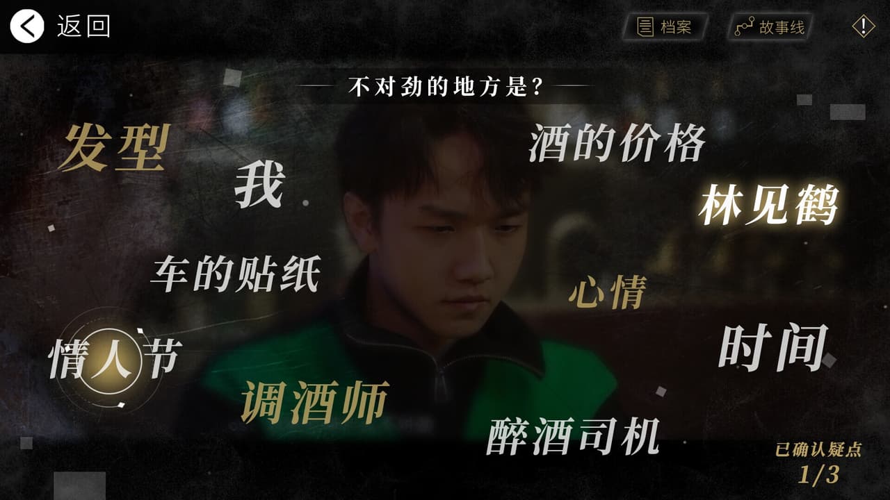 轮回之理-MOBIUS THEORY screenshot 4