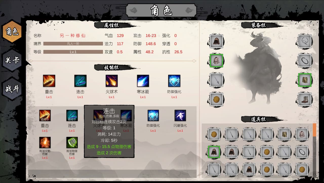 另一种修仙 screenshot 4