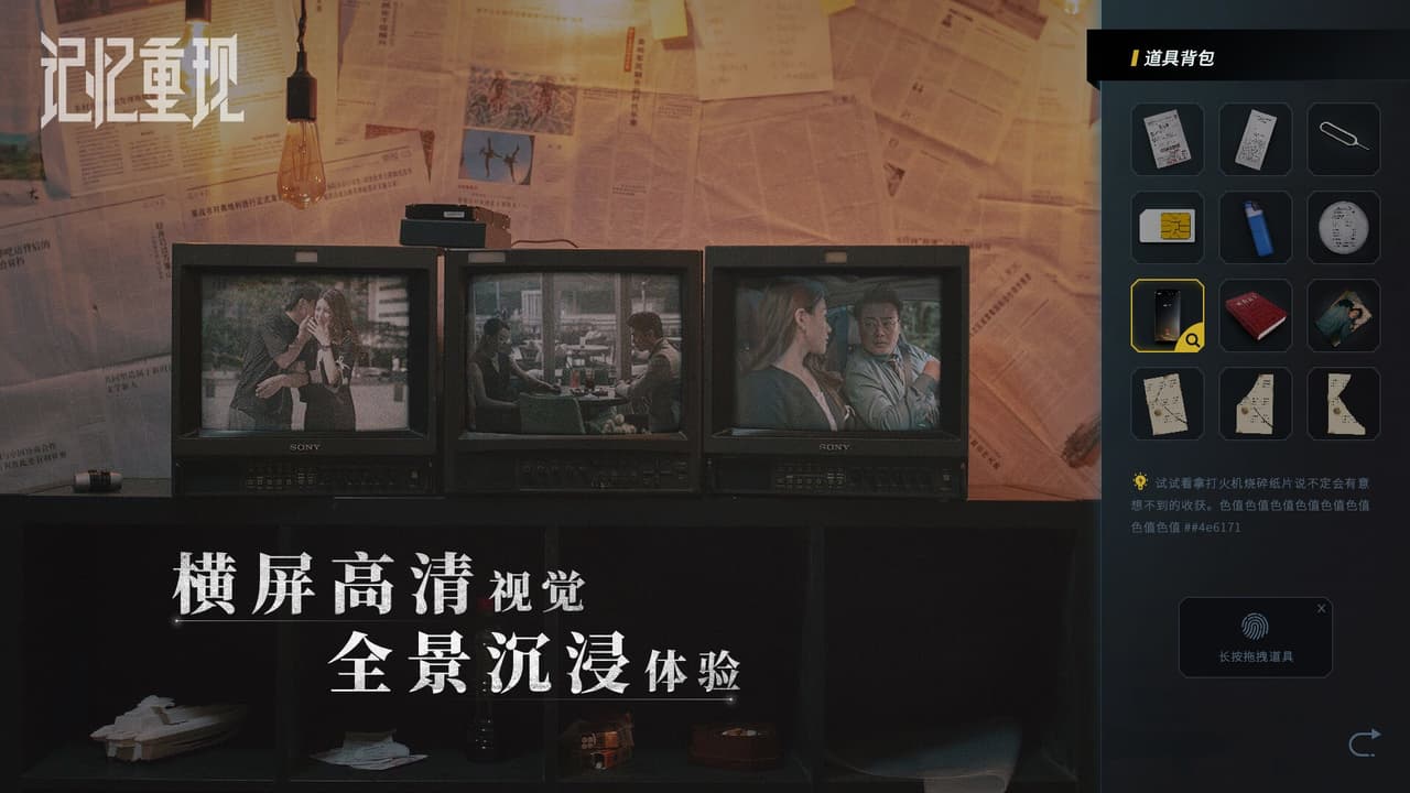 记忆重现/Rememory