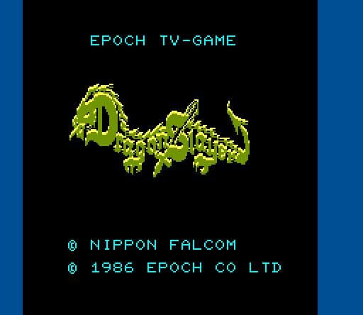 Dragon Slayer (1984) screenshot 2