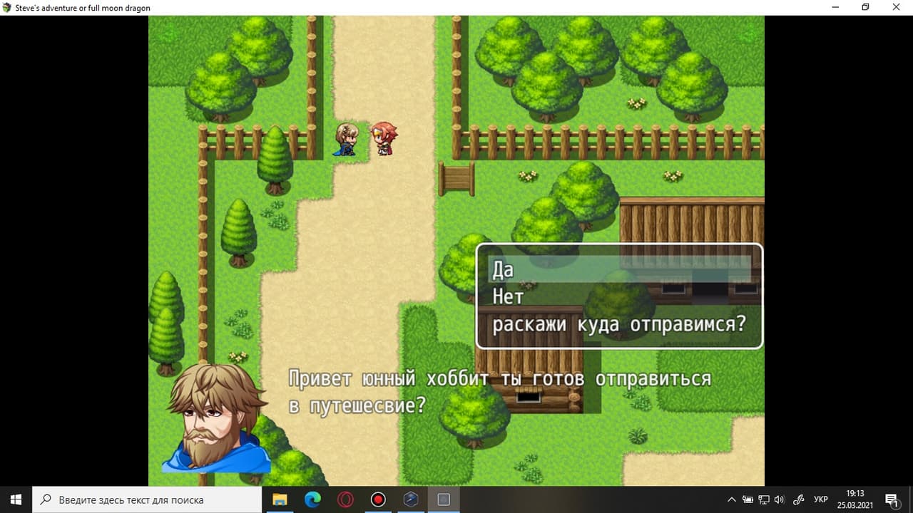 Steves adventure or ful moon dragon screenshot 4