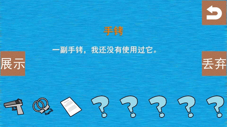 侦查故事:枪声