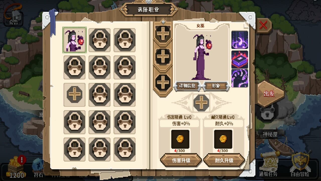 卡牌冒险者 screenshot 4