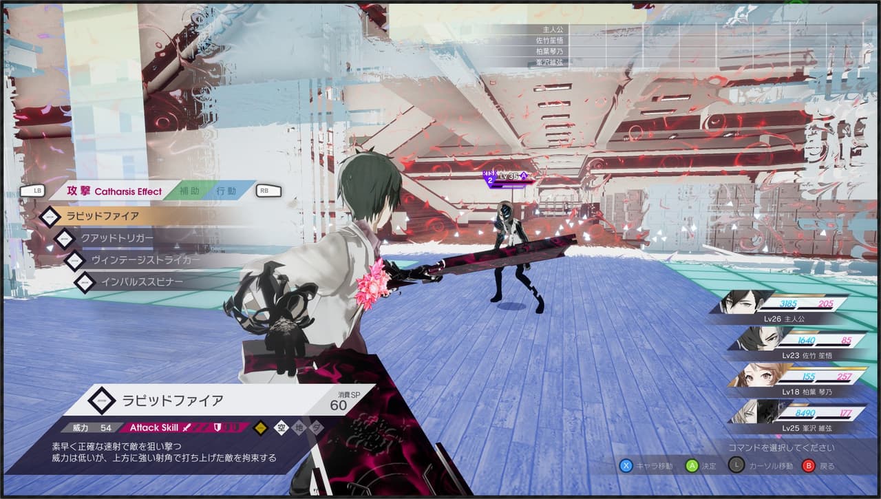 The Caligula Effect: Overdose screenshot 2