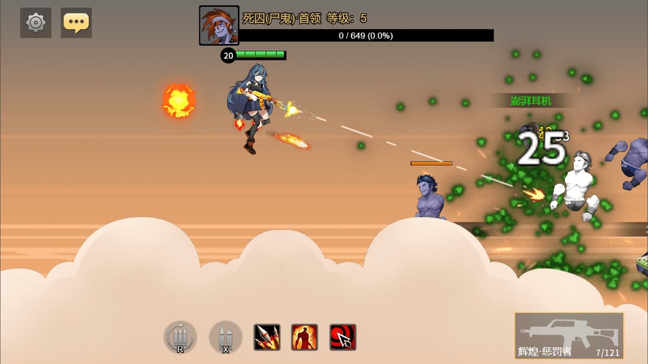 爆战联盟 screenshot 2