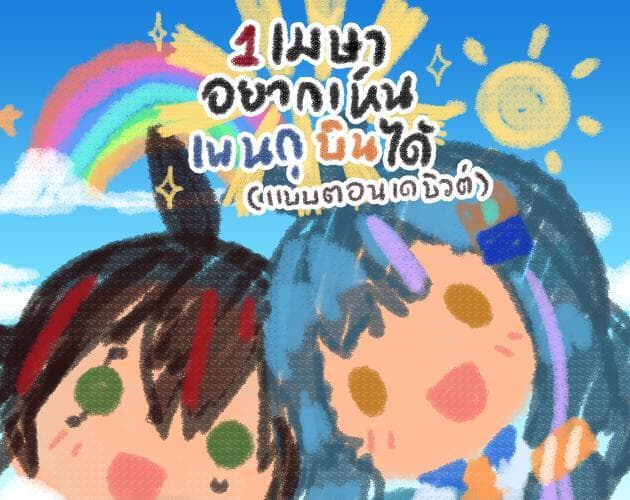 บิน เพนกุ บิน