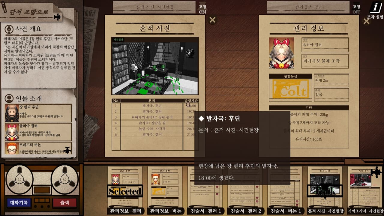 StafferCase: a psychic mystery adventure screenshot 3