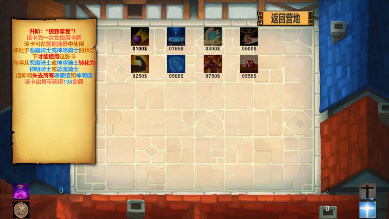 GodOrEvil.1 screenshot 4