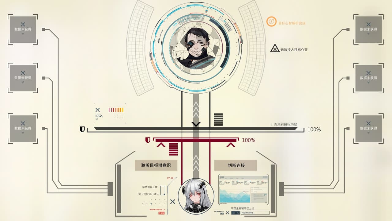 行界:遗 WENT:OneAlive screenshot 5