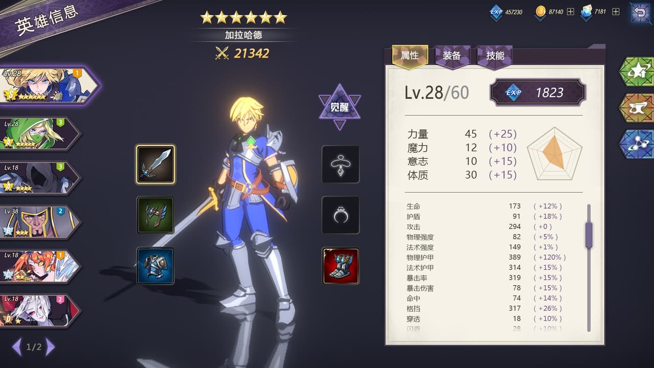 Book of Yog screenshot 6