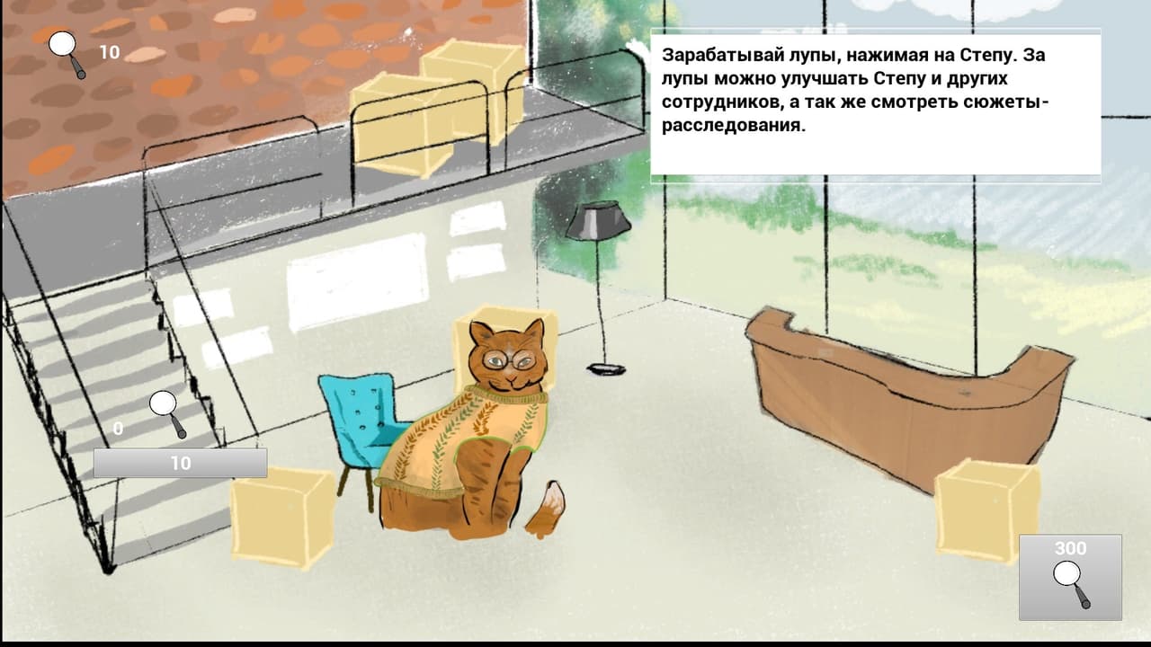 Detective agency "Stepan and company" screenshot 3
