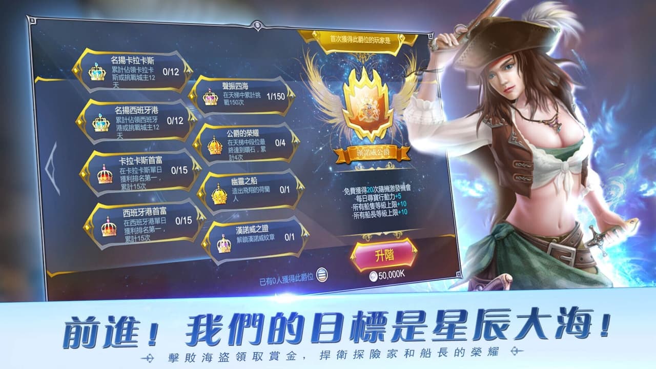 航海霸業 Maritime hegemony screenshot 3