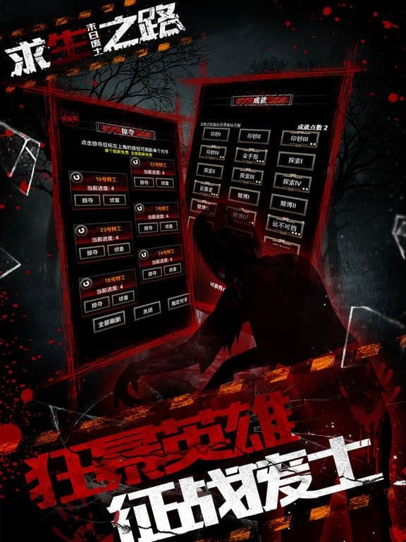 求生之路-末日废土 screenshot 3