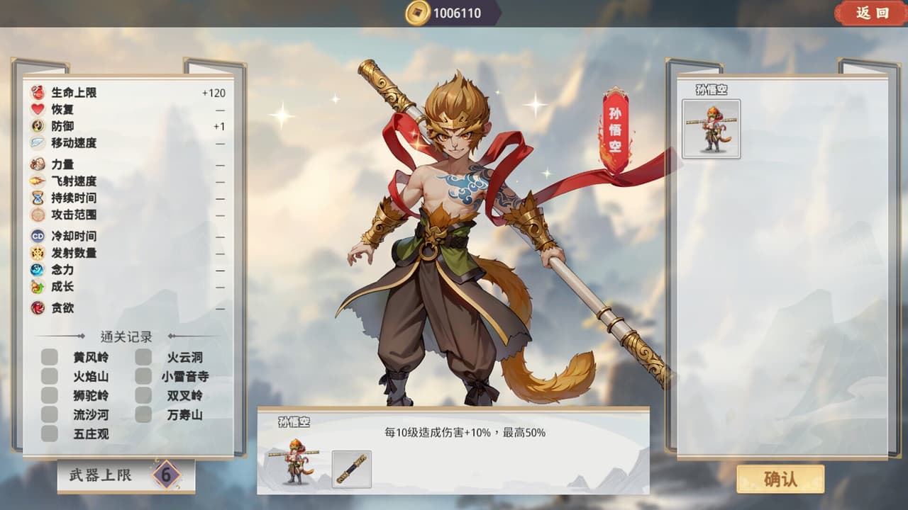西游伏妖传 screenshot 2