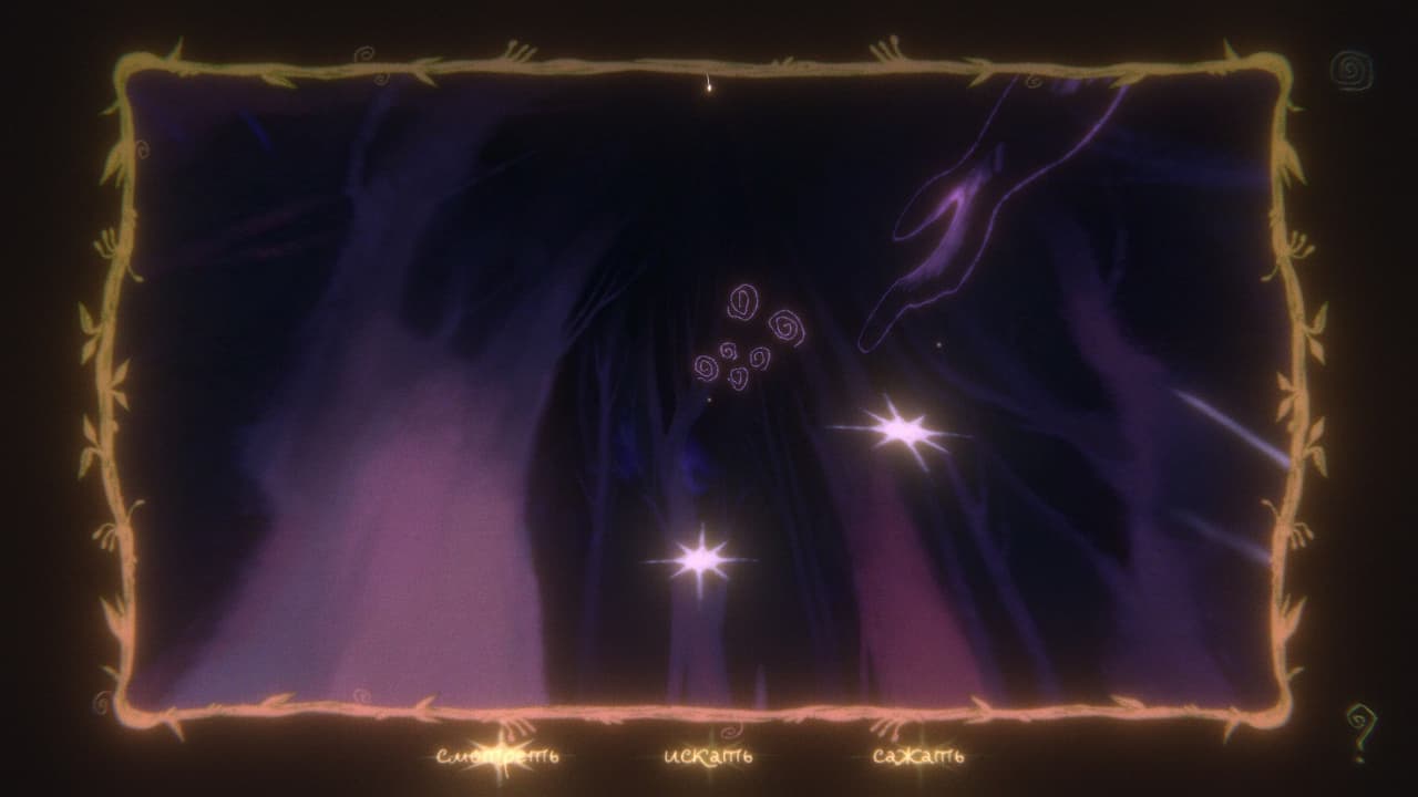 ПСИХОФОР screenshot 2