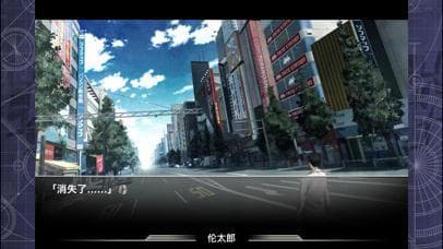 STEINSGATE CN(簡体版) screenshot 2
