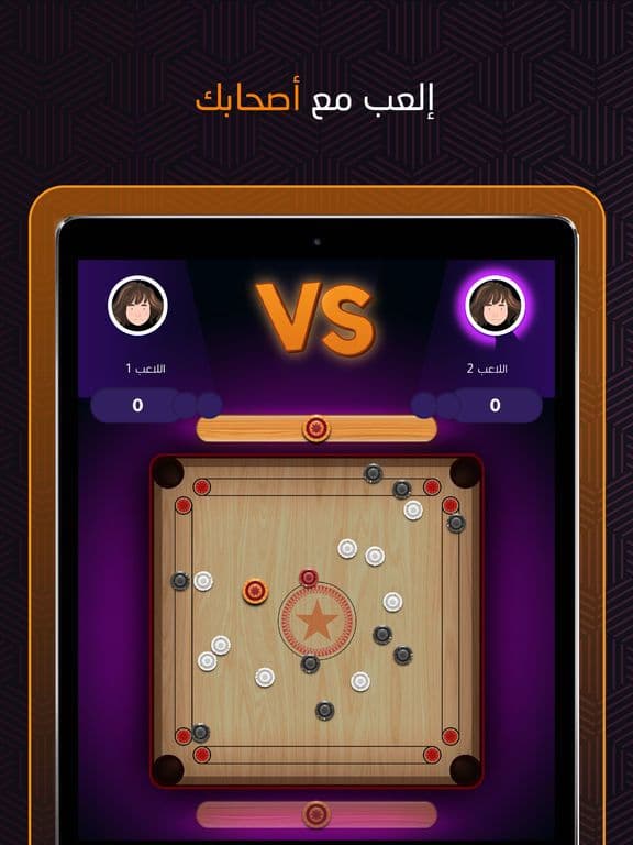 Carrom | كيرم screenshot 4