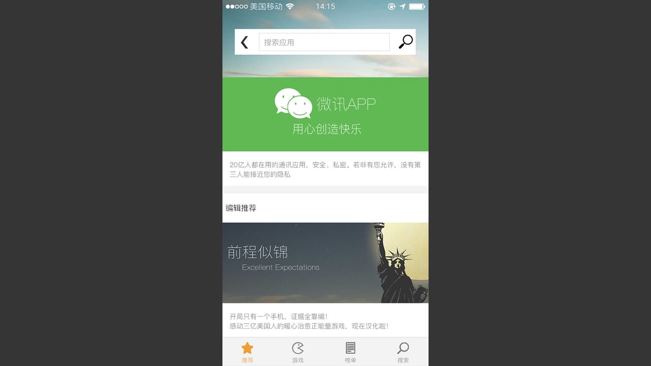 前程似锦 Excellent Expectations screenshot 3