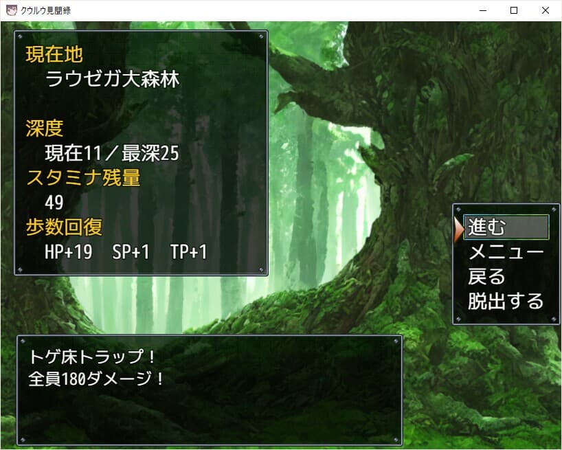 クウルウ見聞録 screenshot 5