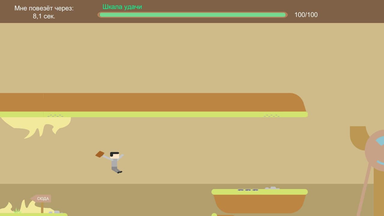 Guess Ill die screenshot 3