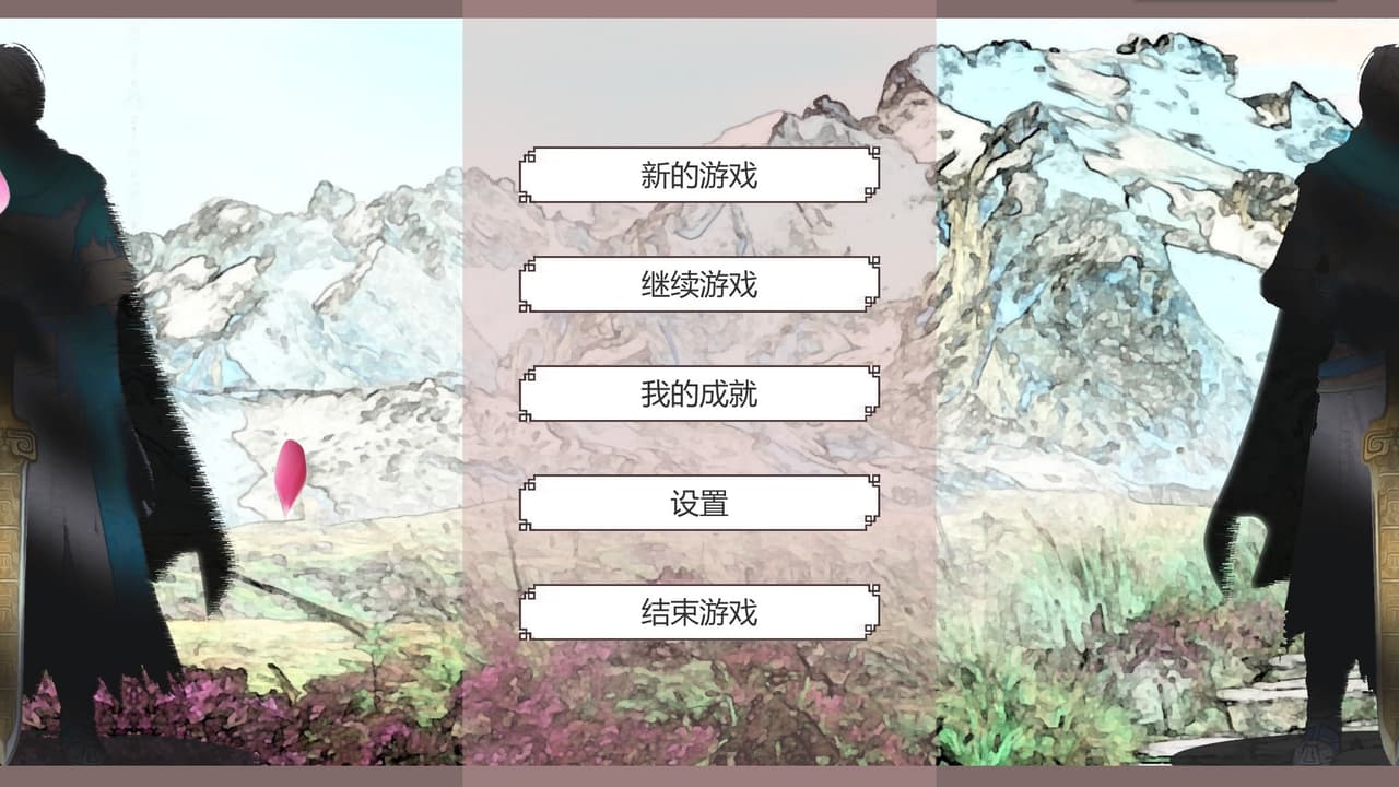天火(TianHuo) screenshot 5