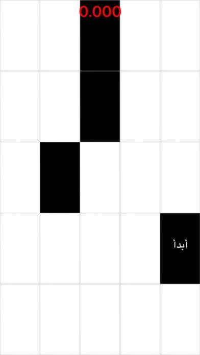 بيانو عربي