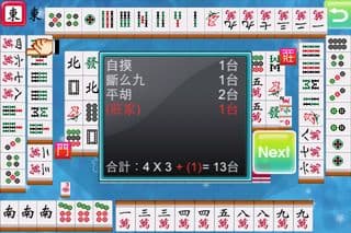 i.Game 16 Mahjong screenshot 3