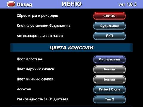 Тайны Океана (Perfect Clone): Электроника ИМ-03 screenshot 5