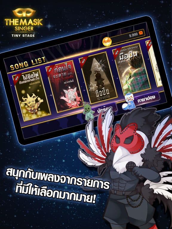 The Mask Singer - Tiny Stage screenshot 5