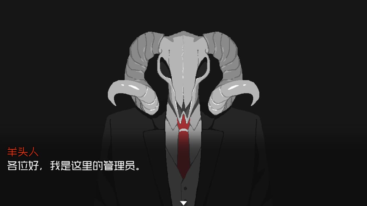 仿生羊游戏 screenshot 4
