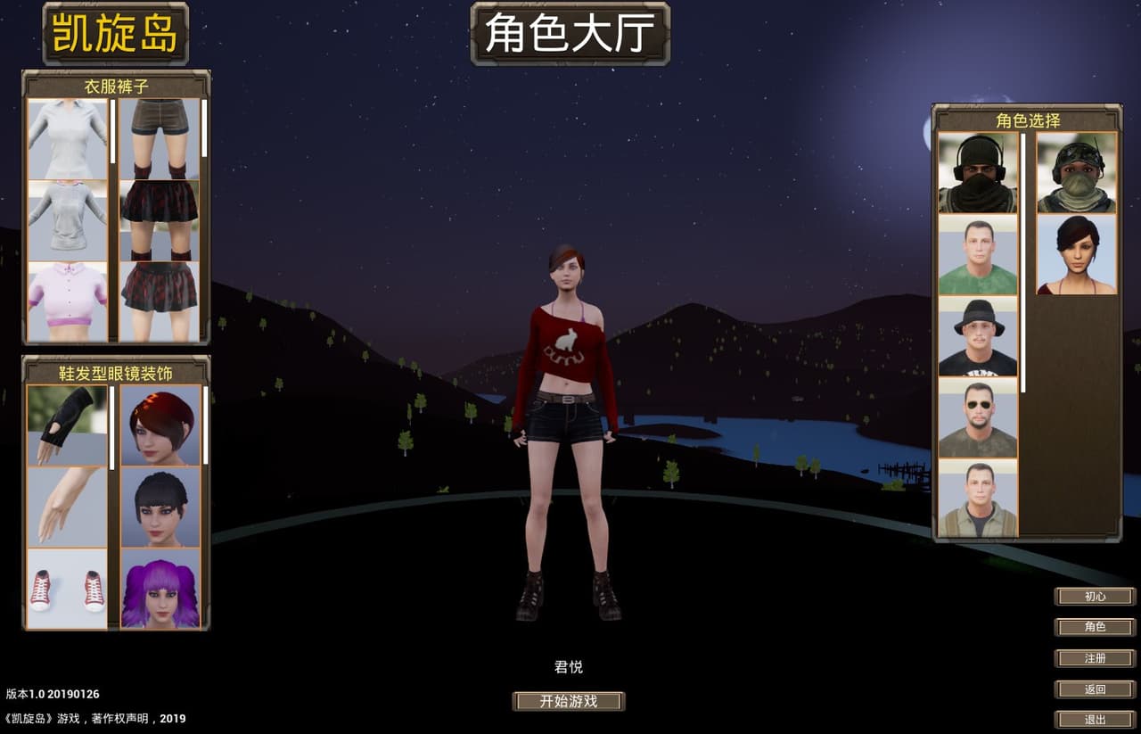 凯旋岛 screenshot 2