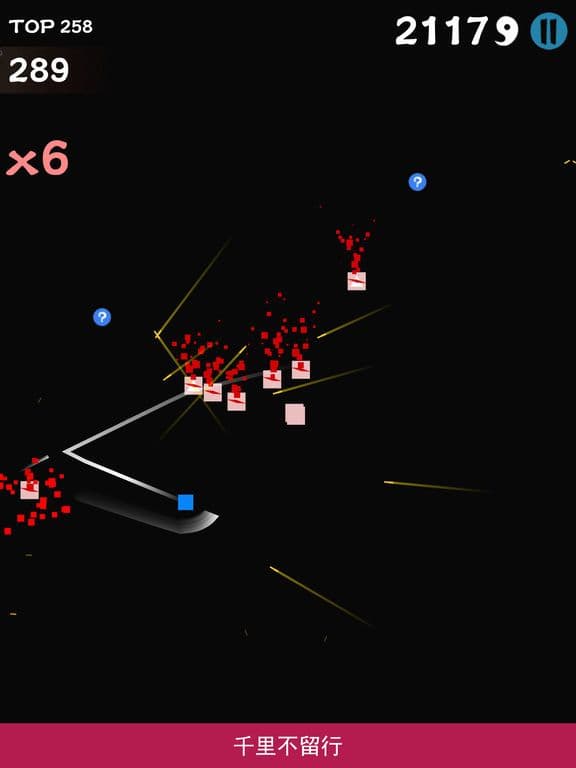 剑之道 screenshot 5