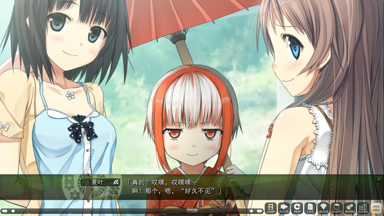 茂伸奇谈-Monobeno screenshot 4