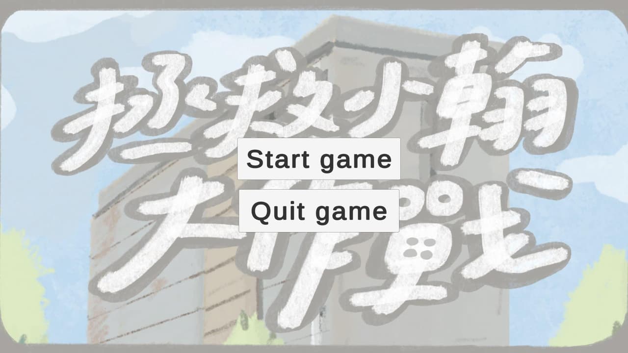Group 1 - IED project screenshot 2