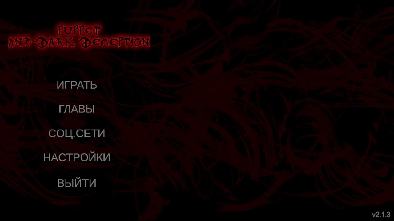 Puppet and Dark Deception screenshot 3
