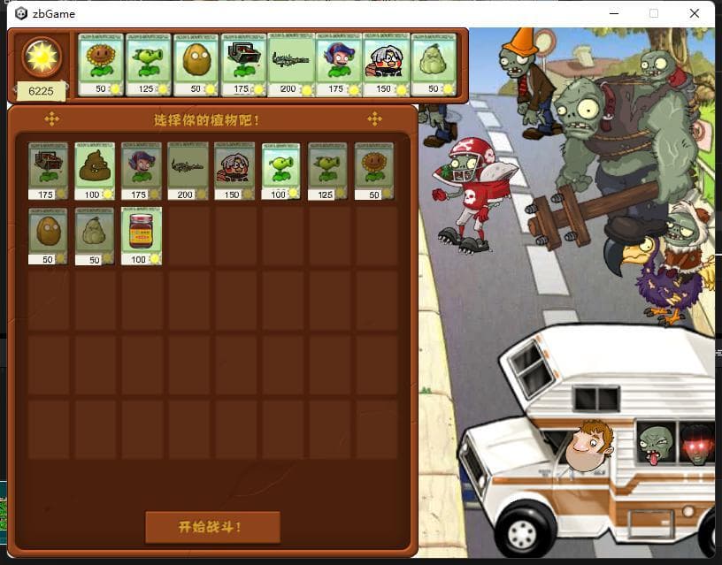 TiktokLive game (Plants-vs-Zombies) screenshot 2