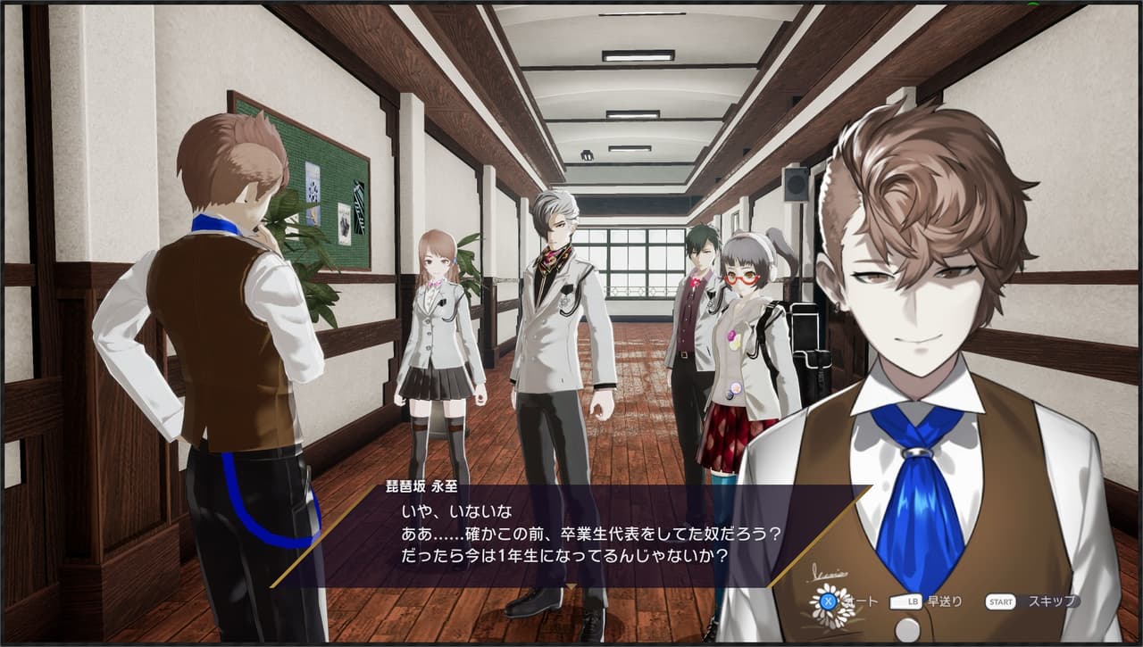The Caligula Effect: Overdose screenshot 5