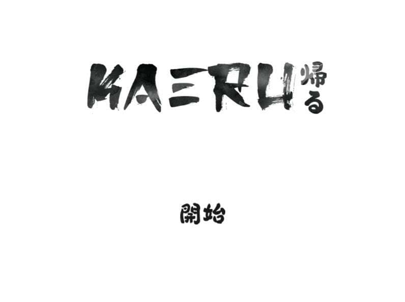 Kaeru (thebigplum) screenshot 2