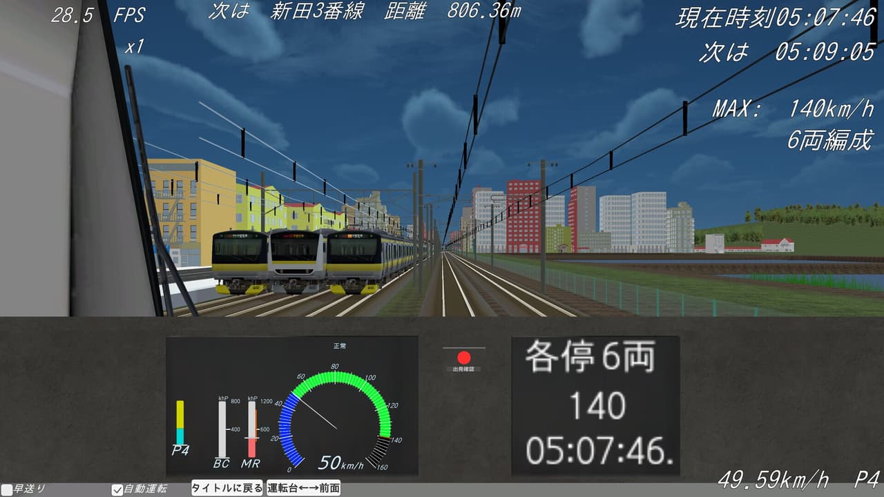 ShiodomeTrainSimulator screenshot 4