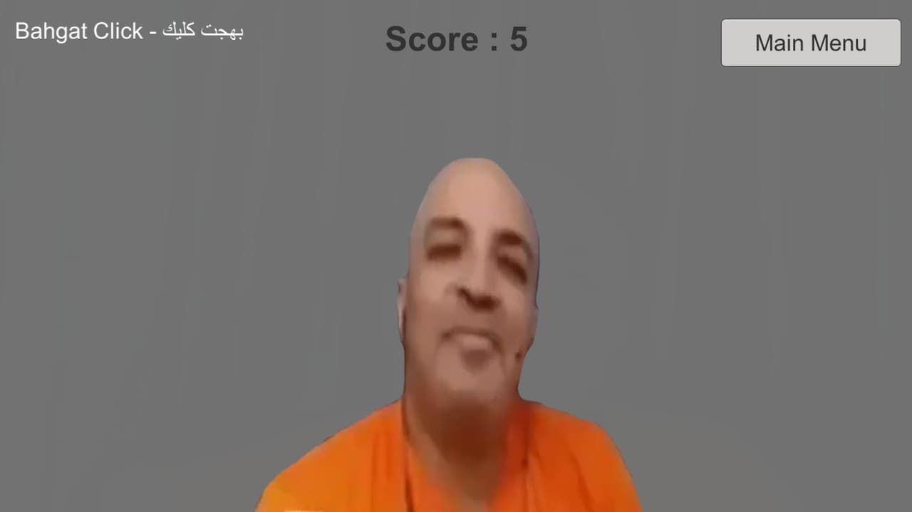 Bahgat Click - بهجت كليك screenshot 2