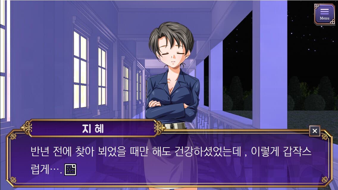 태백 가문의 사람들: Prologue