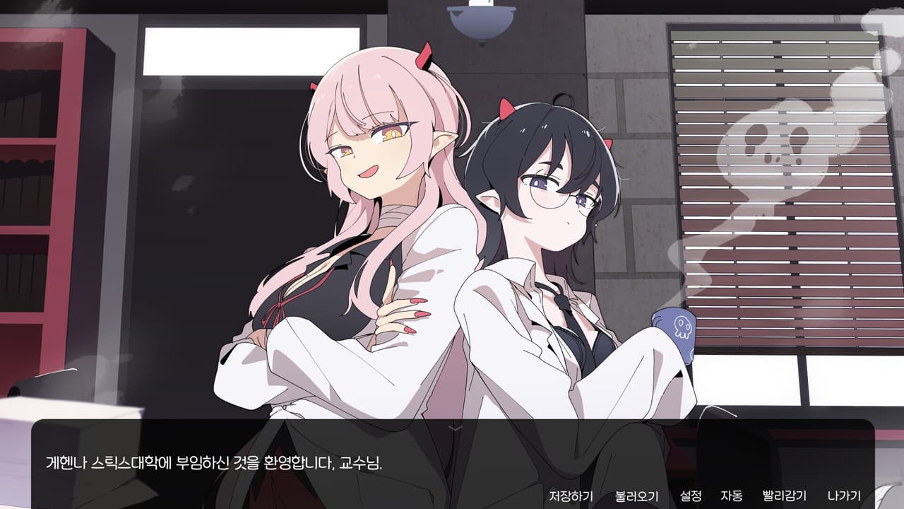 헬로 유니버시티: HELL-O-UNIVERSITY screenshot 2