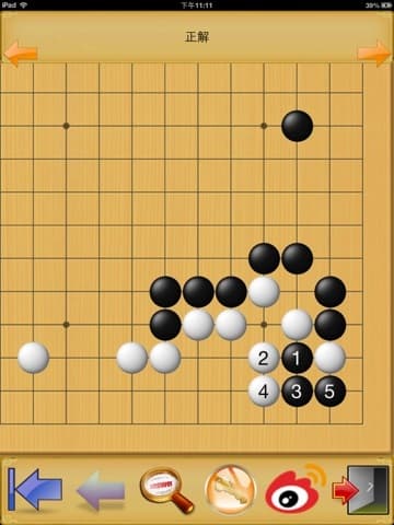 Go Game - Yose screenshot 2