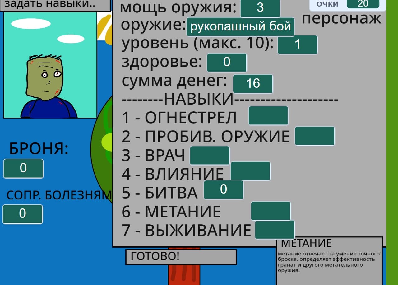 MAGIC APPLES (приключение в апокалипсисе) screenshot 2