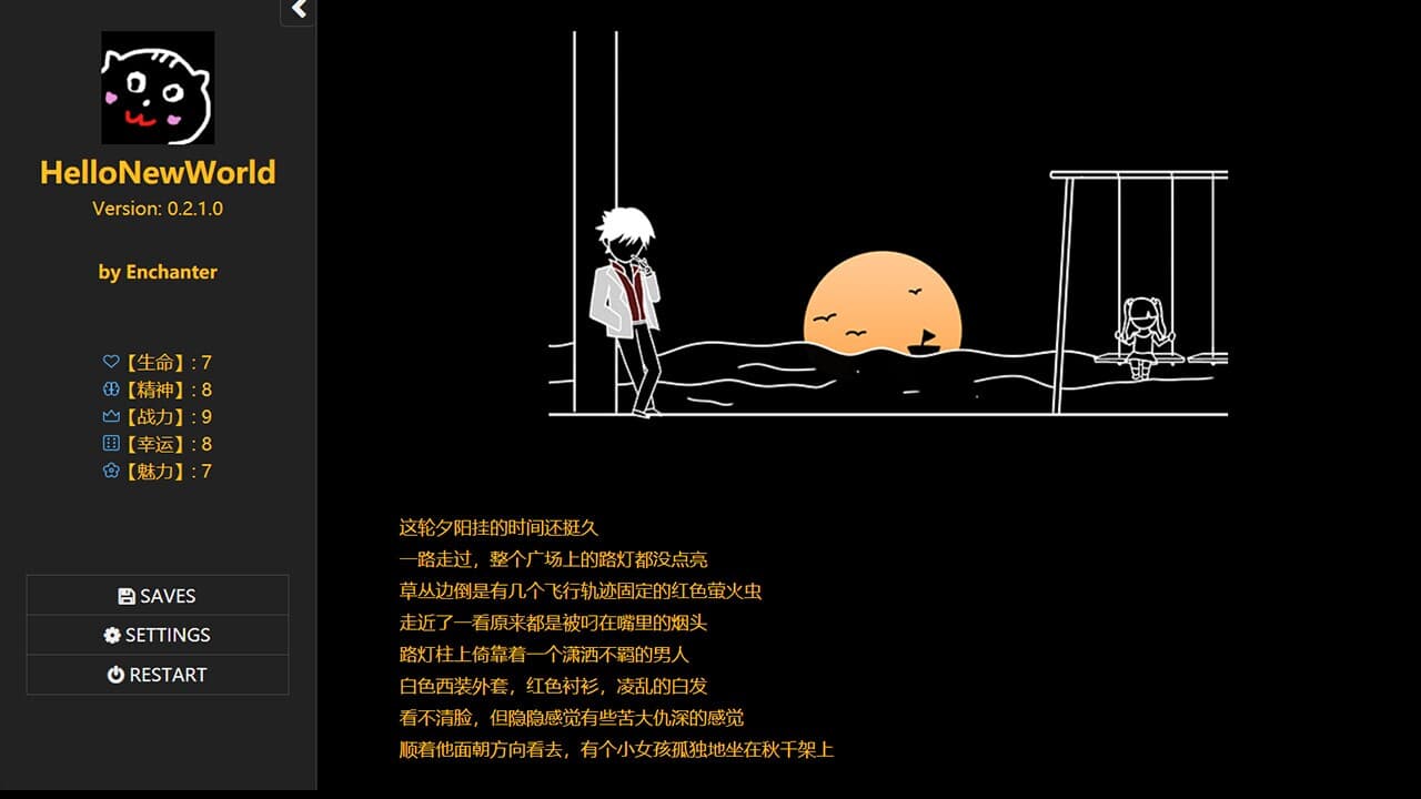 对我好点!异世界HelloNewWorld screenshot 3