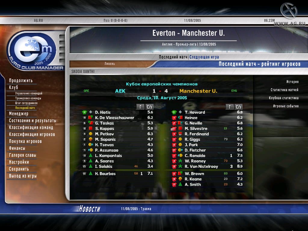 Euro Club Manager 05/06 screenshot 3