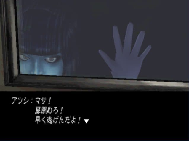 Twilight Syndrome: Saikai screenshot 3