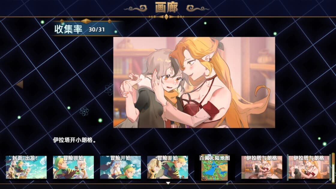 沙漠花开 screenshot 6
