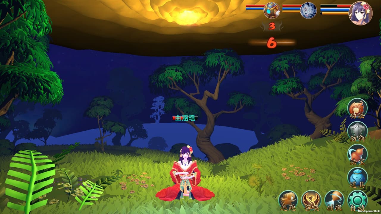 修仙世界 screenshot 3