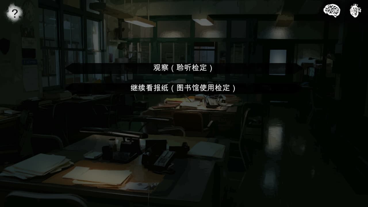 破镜恐惧 screenshot 5